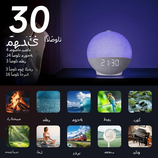 Sunrise Alarm Clock, Sound Machine for Sleep, Snooze, Timer, Dimmable Night Light, 30 Soothing Sounds, White Noise Machine, Wake Up Light for Bedrooms, Adults, Heavy Sleepers