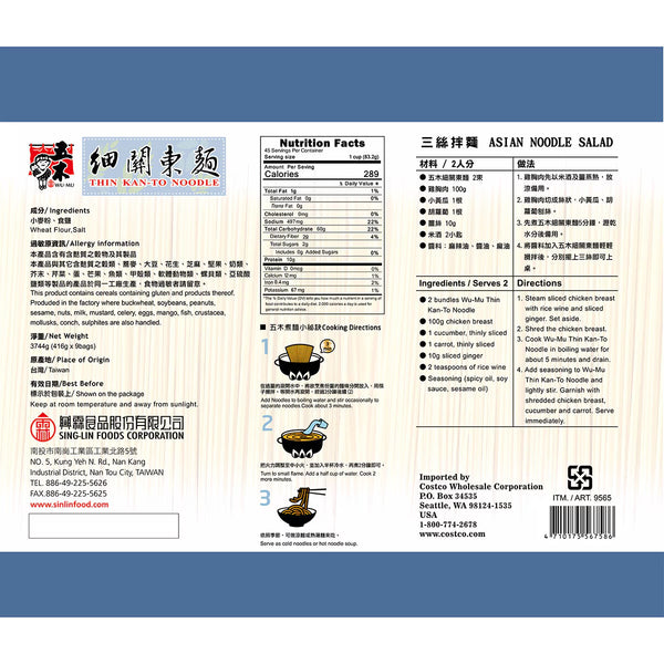 Wu Mu Thin Kan to Noodles, 9 X 416G